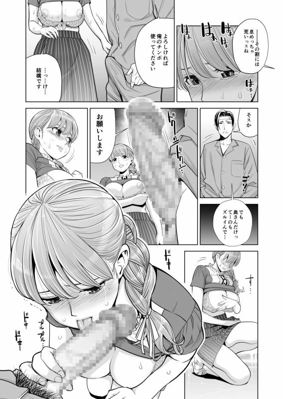 [HGT Lab (Tsusauto)] Akaneiro ni Somaru Wakatsuma ~Byoushitsu de Boku no Tsuma ga Netorareta~ (Kouhen)_13