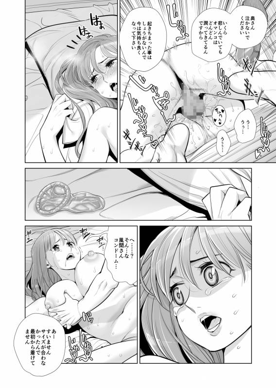 [HGT Lab (Tsusauto)] Akaneiro ni Somaru Wakatsuma ~Byoushitsu de Boku no Tsuma ga Netorareta~ (Kouhen)_46