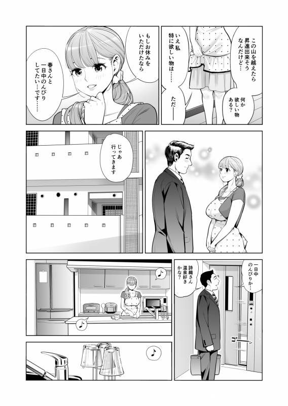 [HGT Lab (Tsusauto)] Akaneiro ni Somaru Wakatsuma ~Byoushitsu de Boku no Tsuma ga Netorareta~(Zenpen)_06