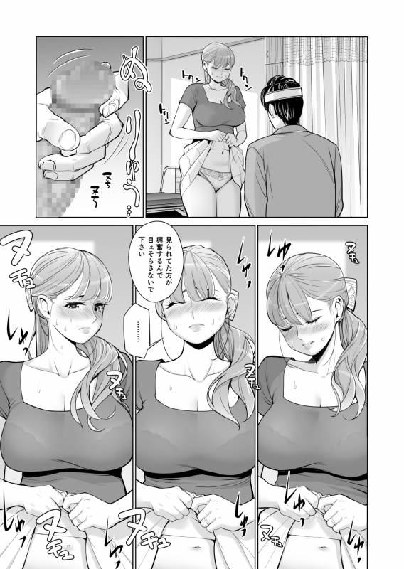 [HGT Lab (Tsusauto)] Akaneiro ni Somaru Wakatsuma ~Byoushitsu de Boku no Tsuma ga Netorareta~(Zenpen)_21