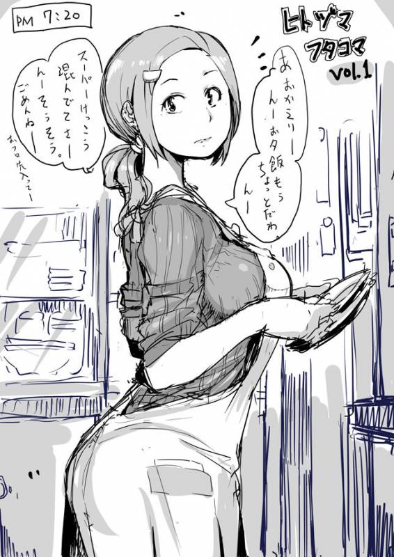 [Haitukun] Hitozuma Futakoma [Ongoing]_00