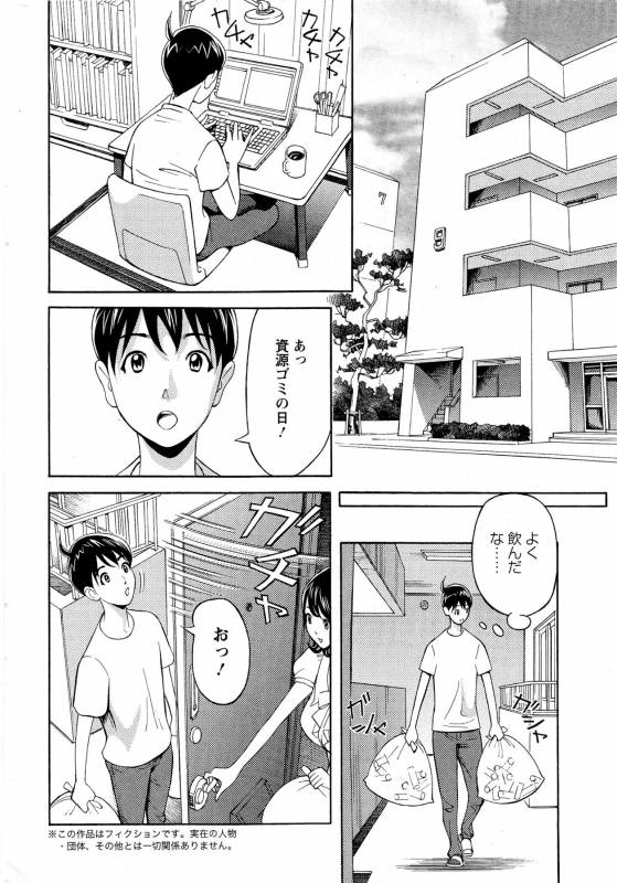 [Hara Shigeyuki] Oneesan to Asobou Ch. 1-9_001