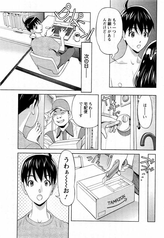 [Hara Shigeyuki] Oneesan to Asobou Ch. 1-9_016