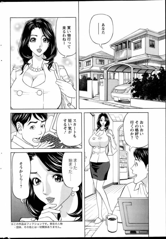 [Hara Shigeyuki] Oneesan to Asobou Ch. 1-9_019
