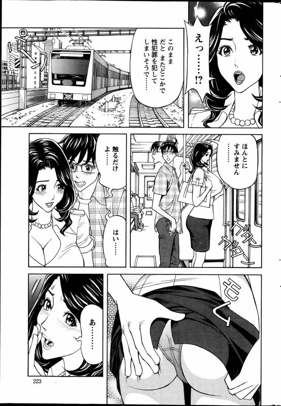 [Hara Shigeyuki] Oneesan to Asobou Ch. 1-9_024
