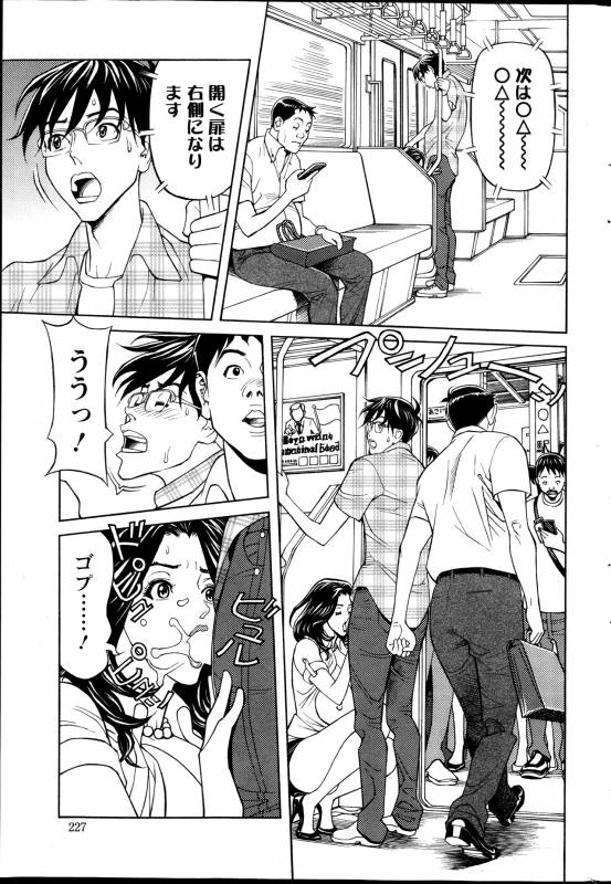 [Hara Shigeyuki] Oneesan to Asobou Ch. 1-9_028