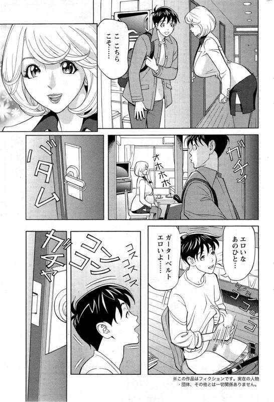 [Hara Shigeyuki] Oneesan to Asobou Ch. 1-9_038
