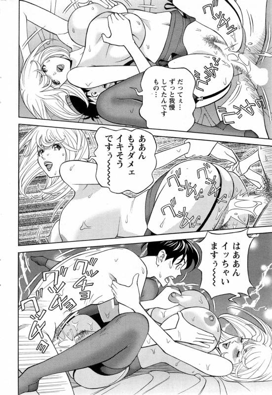 [Hara Shigeyuki] Oneesan to Asobou Ch. 1-9_049