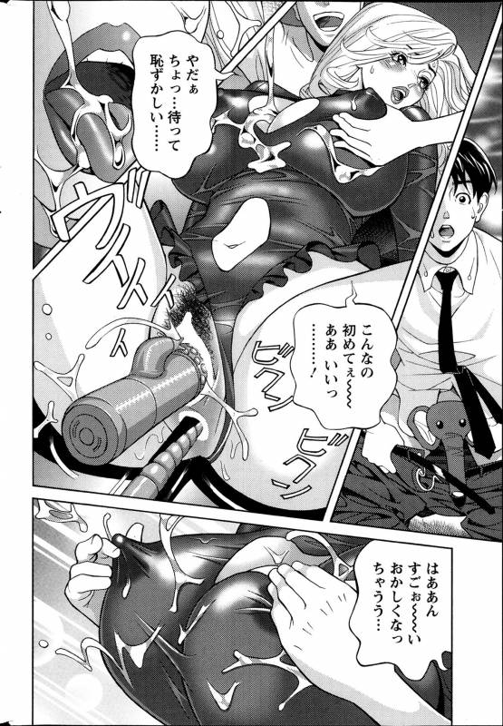 [Hara Shigeyuki] Oneesan to Asobou Ch. 1-9_063