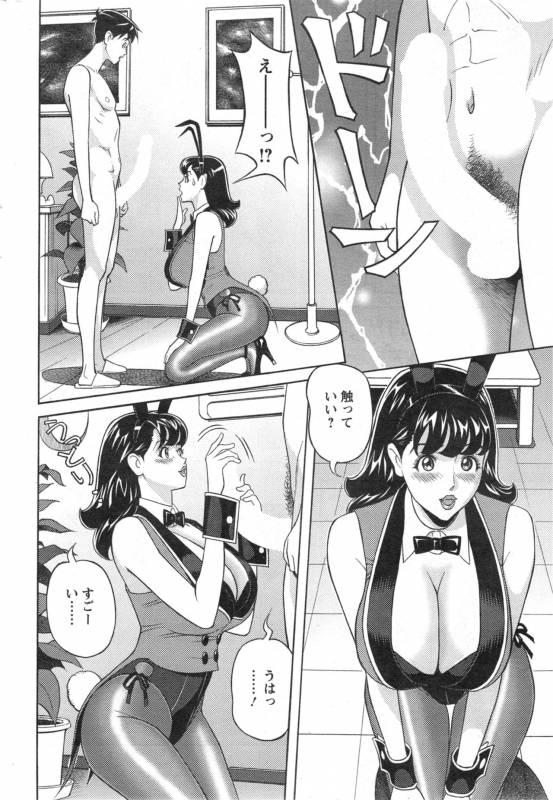 [Hara Shigeyuki] Oneesan to Asobou Ch. 1-9_077