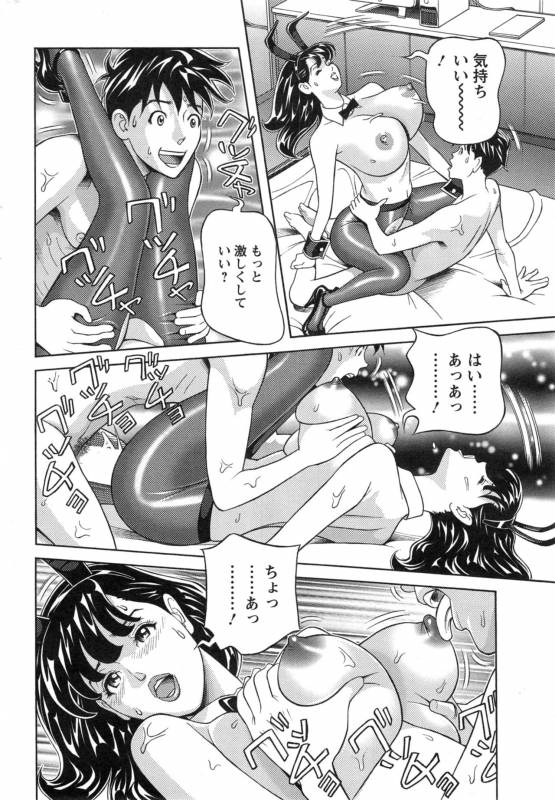 [Hara Shigeyuki] Oneesan to Asobou Ch. 1-9_083