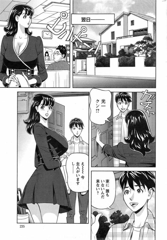 [Hara Shigeyuki] Oneesan to Asobou Ch. 1-9_086