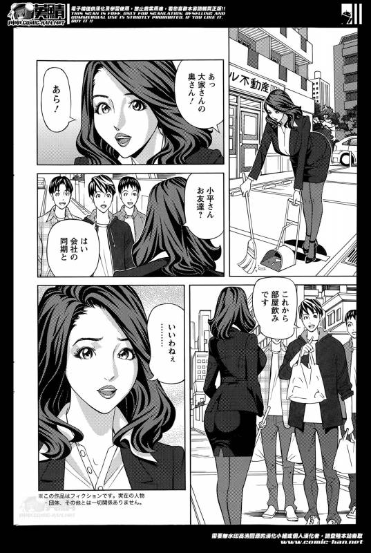 [Hara Shigeyuki] Oneesan to Asobou Ch. 1-9_091