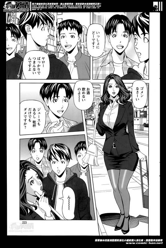 [Hara Shigeyuki] Oneesan to Asobou Ch. 1-9_092