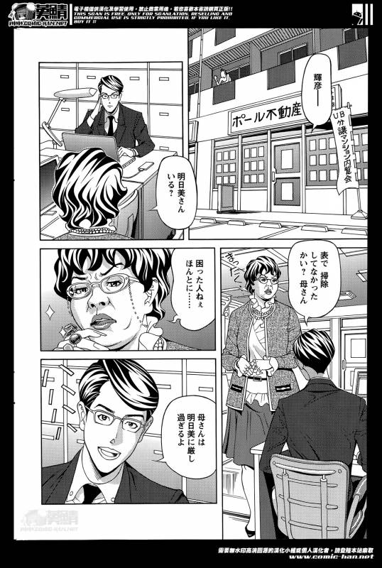 [Hara Shigeyuki] Oneesan to Asobou Ch. 1-9_093