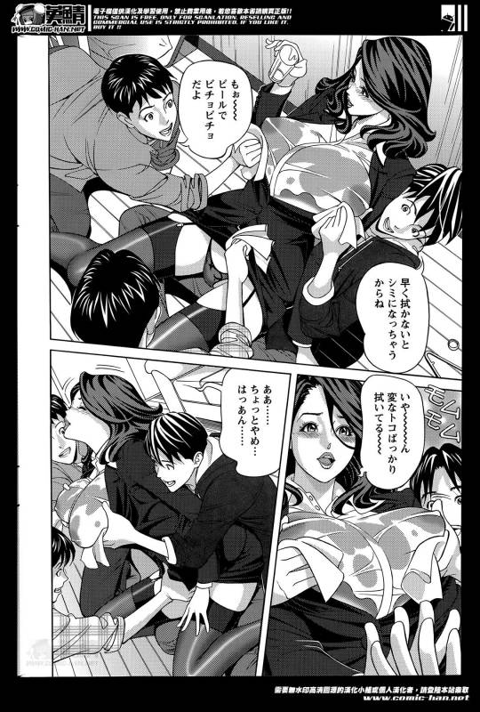 [Hara Shigeyuki] Oneesan to Asobou Ch. 1-9_097