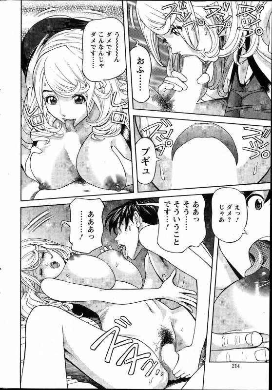 [Hara Shigeyuki] Oneesan to Asobou Ch. 1-9_117