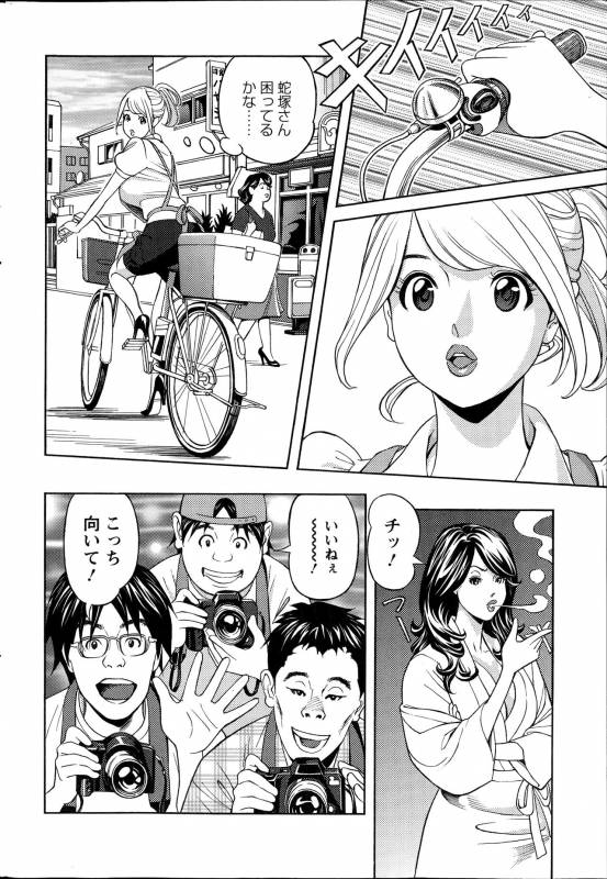 [Hara Shigeyuki] Oneesan to Asobou Ch. 1-9_133