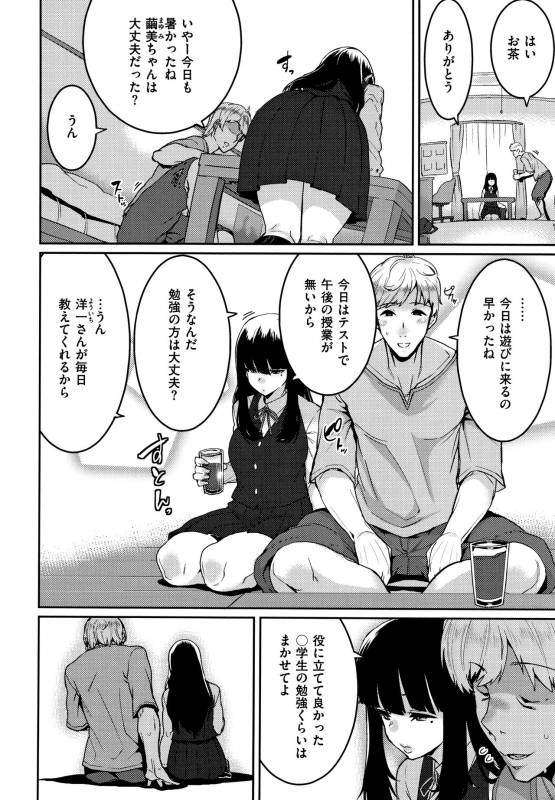 [Henkuma] Libido_029