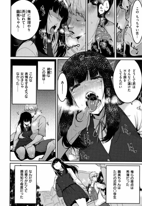 [Henkuma] Libido_031