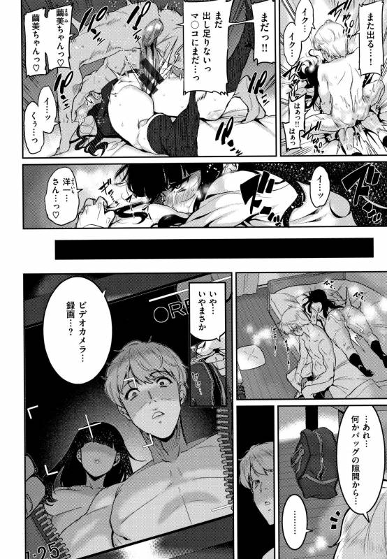 [Henkuma] Libido_039