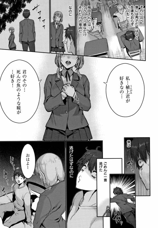 [Henkuma] Libido_048