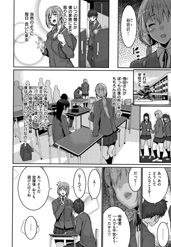 [Henkuma] Libido_049