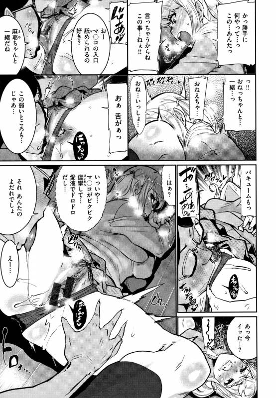 [Henkuma] Libido_078