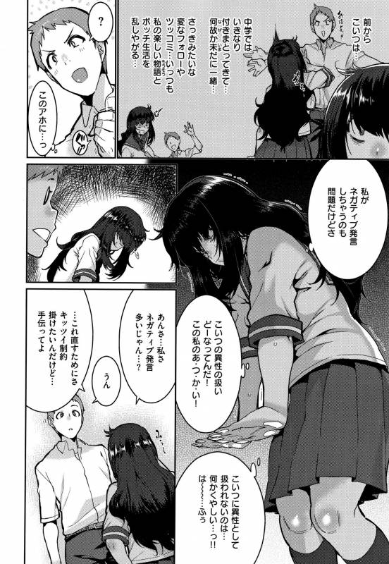 [Henkuma] Libido_095