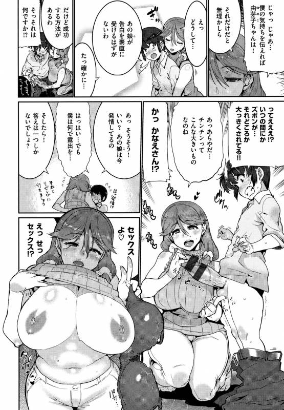 [Henkuma] Libido_117