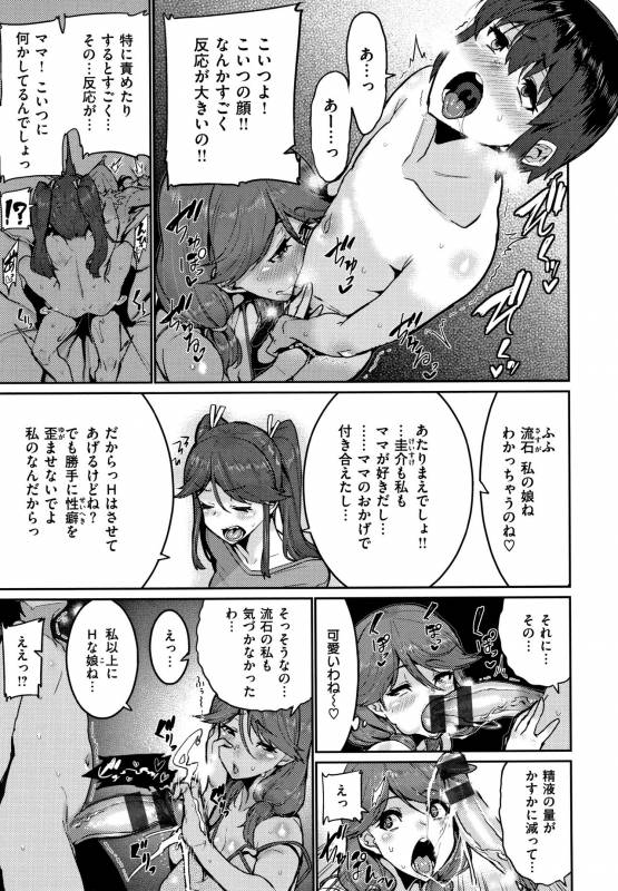 [Henkuma] Libido_140