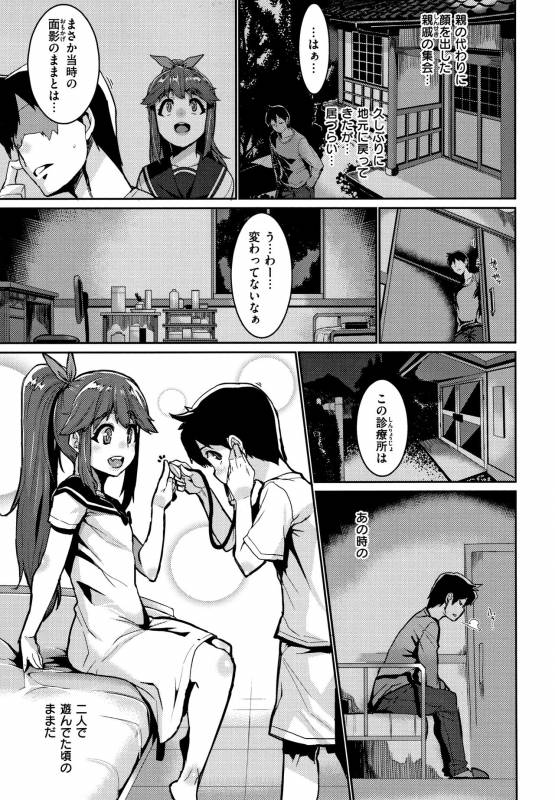 [Henkuma] Libido_154