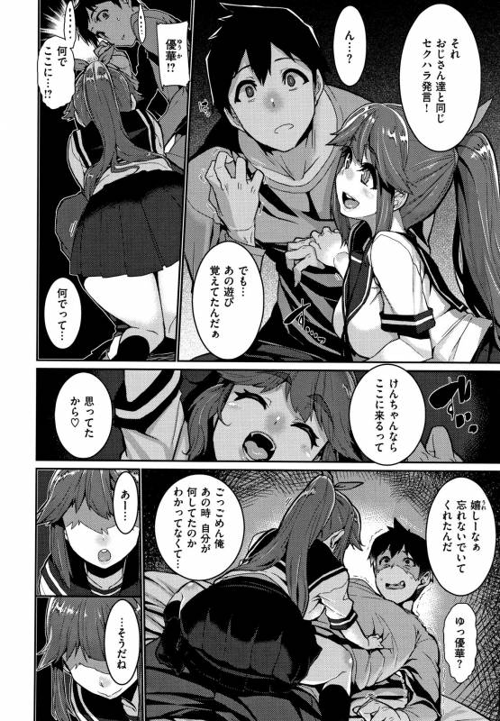 [Henkuma] Libido_157