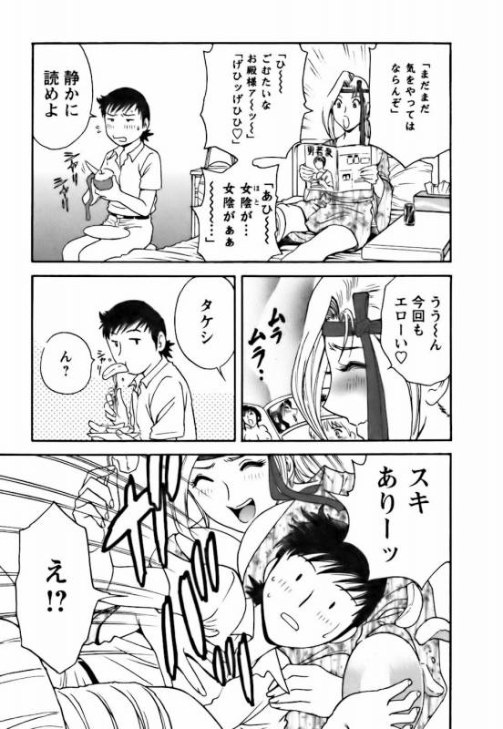 [Hidemaru] Mo-Retsu! Boin Sensei 3_076