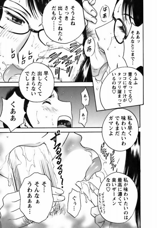 [Hidemaru] Mo-Retsu! Boin Sensei 3_084