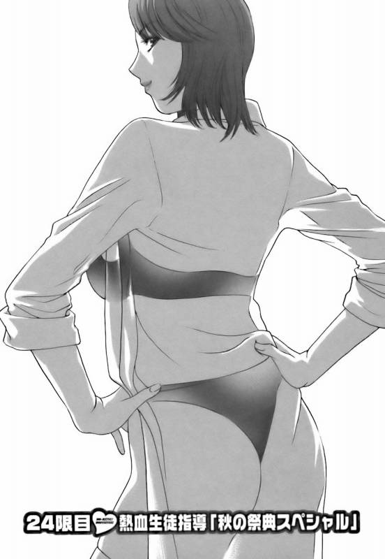 [Hidemaru] Mo-Retsu! Boin Sensei 3_112