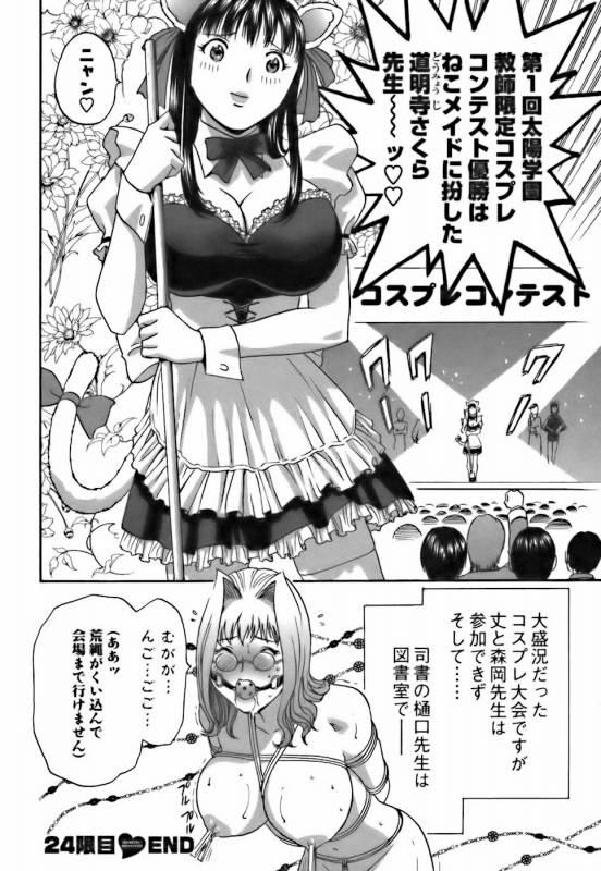 [Hidemaru] Mo-Retsu! Boin Sensei 3_131