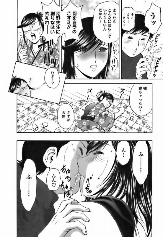 [Hidemaru] Mo-Retsu! Boin Sensei 3_159