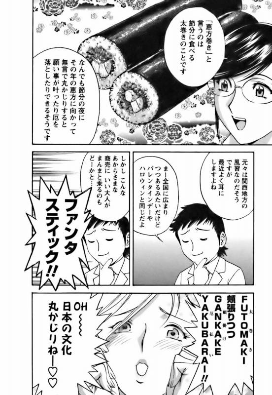 [Hidemaru] Mo-Retsu! Boin Sensei 3_175