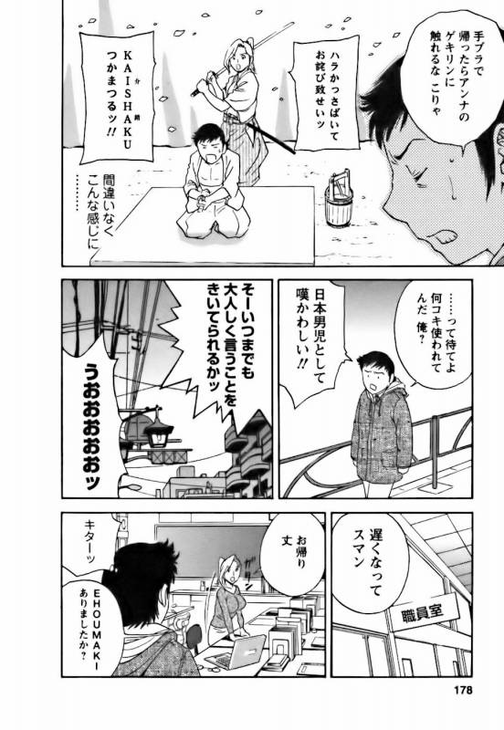 [Hidemaru] Mo-Retsu! Boin Sensei 3_177