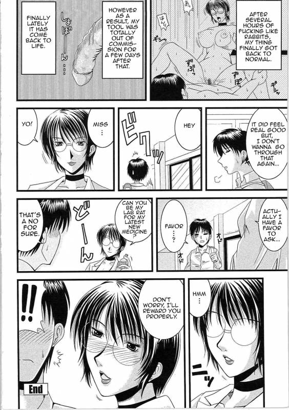 [Hiiragi Ruka] Himitsu no Hokenshitsu  Secret School Infirmary (Ero Chichi)[English][Amoskandy]_15