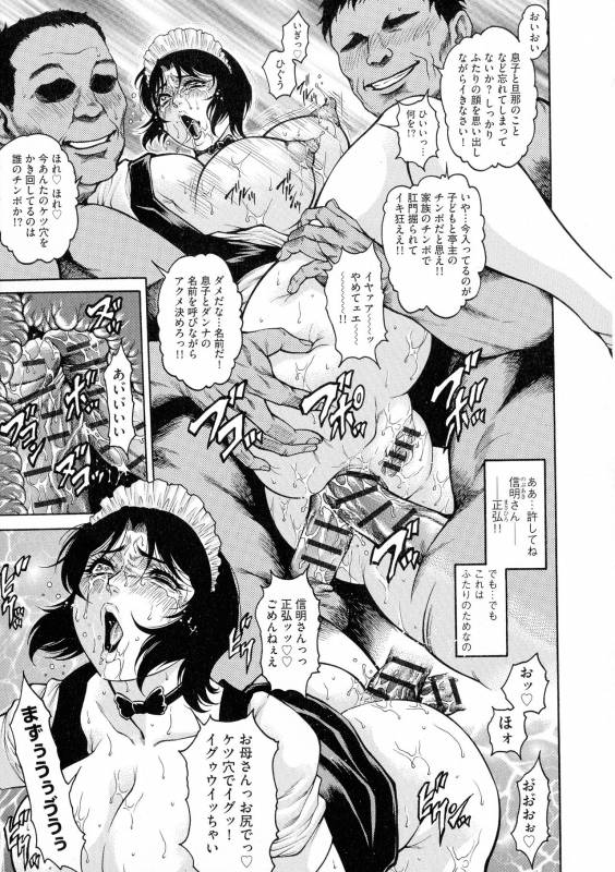 [Hino Toshiyuki] Anal Tsuma Kouetsu Inkan_078