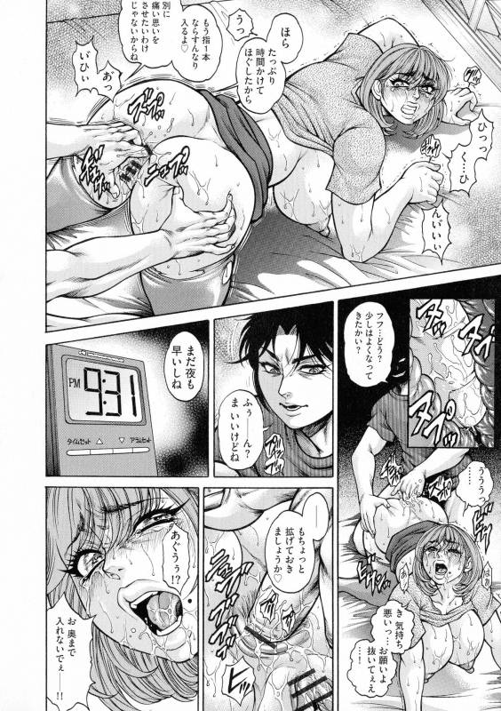 [Hino Toshiyuki] Anal Tsuma Kouetsu Inkan_117