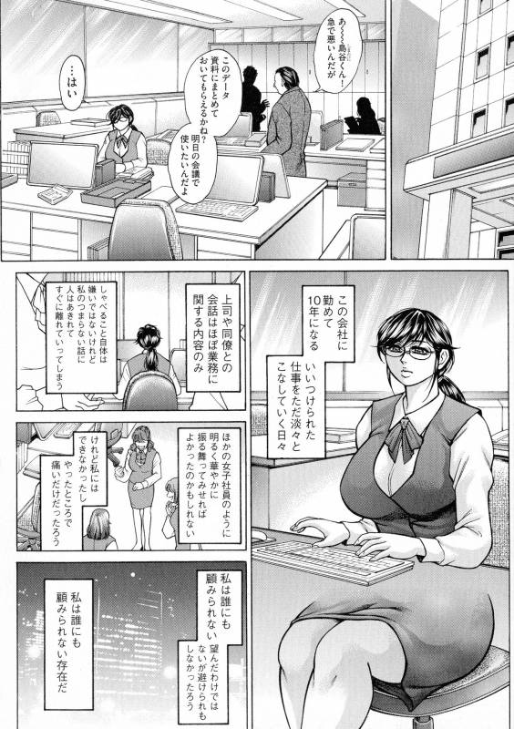 [Hino Toshiyuki] Anal Tsuma Kouetsu Inkan_151