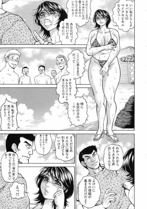 [Hino Toshiyuki] Anal Tsuma Kouetsu Inkan_180