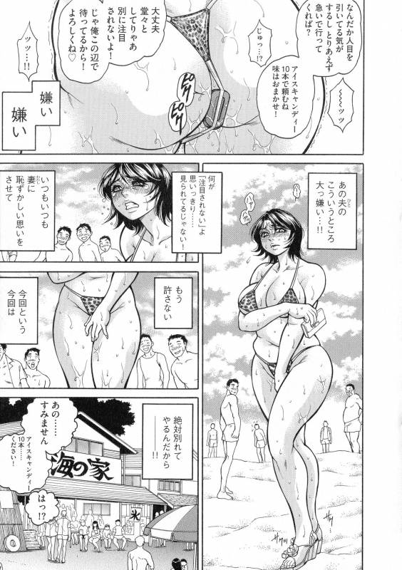 [Hino Toshiyuki] Anal Tsuma Kouetsu Inkan_182