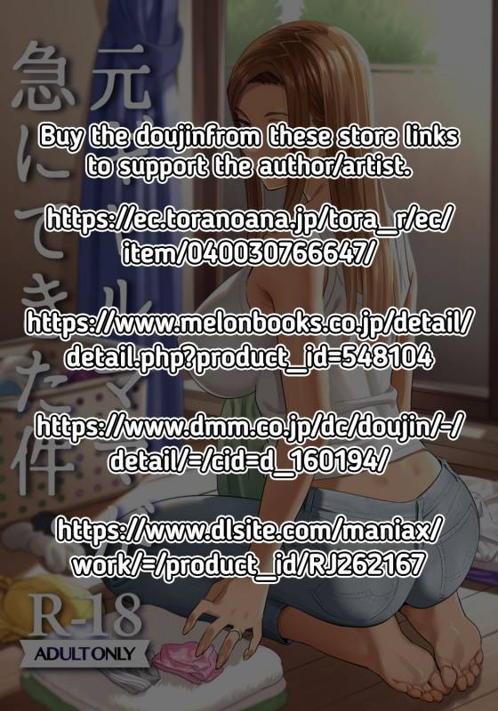 [Hito no Fundoshi (Yukiyoshi Mamizu)] Moto Gal Mama g_02