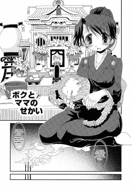 [Hoshino Darts] Boku to Mama no Sekai (Mama Milk Bokujou) [English] [Otokonoko Scans]_00