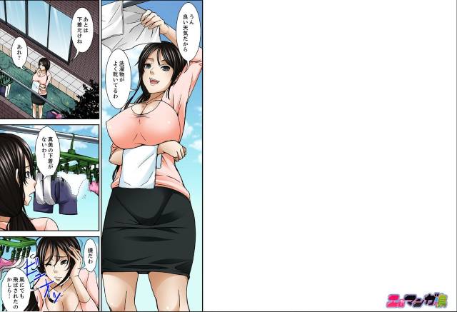 [Hoyoyo] Nureochiru Hitozuma ~ Oku-san, Musume no Kawari ni SEX Sasete Kudasai yo [Kanzenban]_01