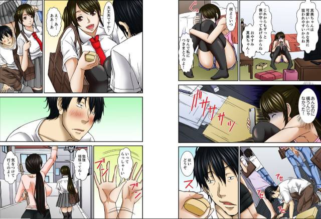 [Hoyoyo] Nureochiru Hitozuma ~ Oku-san, Musume no Kawari ni SEX Sasete Kudasai yo [Kanzenban]_03